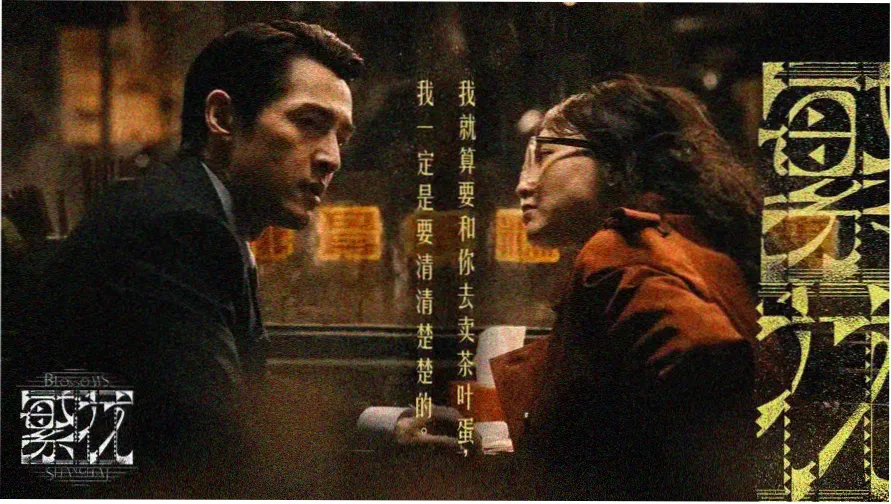 《罪恶之渊》主视觉海报