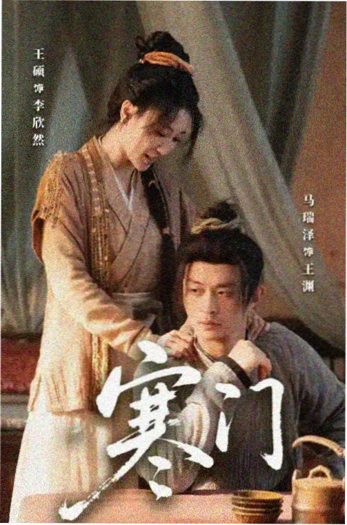 陈砚舟角色剧照