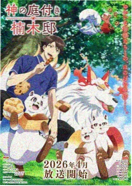江屿角色剧照